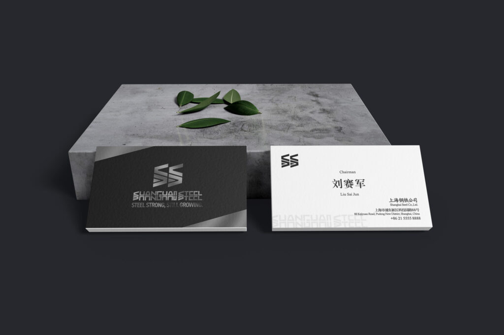 SHANGHAI STEEL Business card